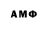 Амфетамин VHQ K. GH