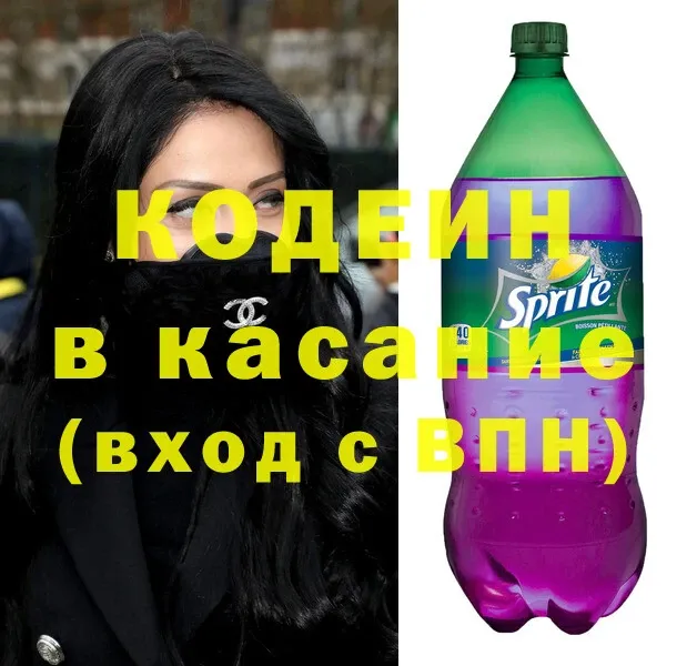 Codein напиток Lean (лин)  купить наркоту  OMG ссылка  Дрезна 