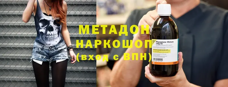 Метадон methadone  гидра онион  Дрезна 